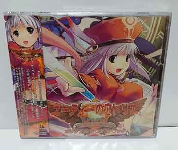 （新品）ユーディーのアトリエ～グラムナートの錬金術士～囚われの守人オリジナルサウ 61tVghLG+zL._UF350,350_QL50_.jpg